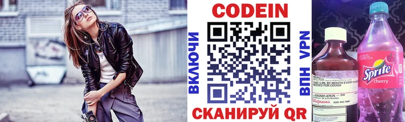 MEGA ТОР  Бобров  Кодеин Purple Drank 