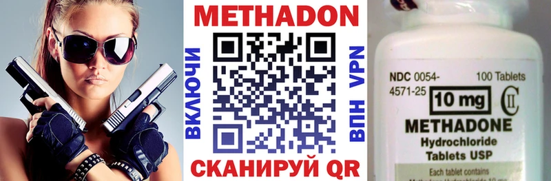 МЕТАДОН VHQ  Бобров 